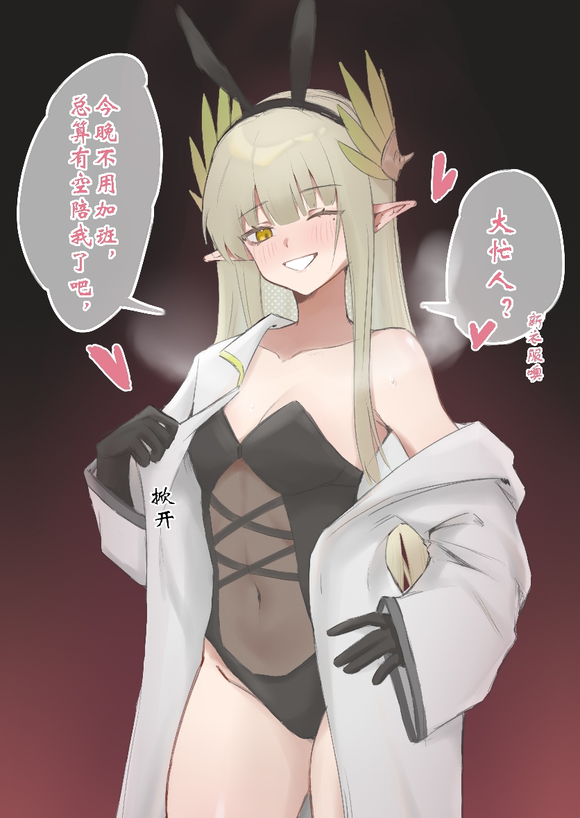 Muelsyse (Arknights) Rule 34 Image