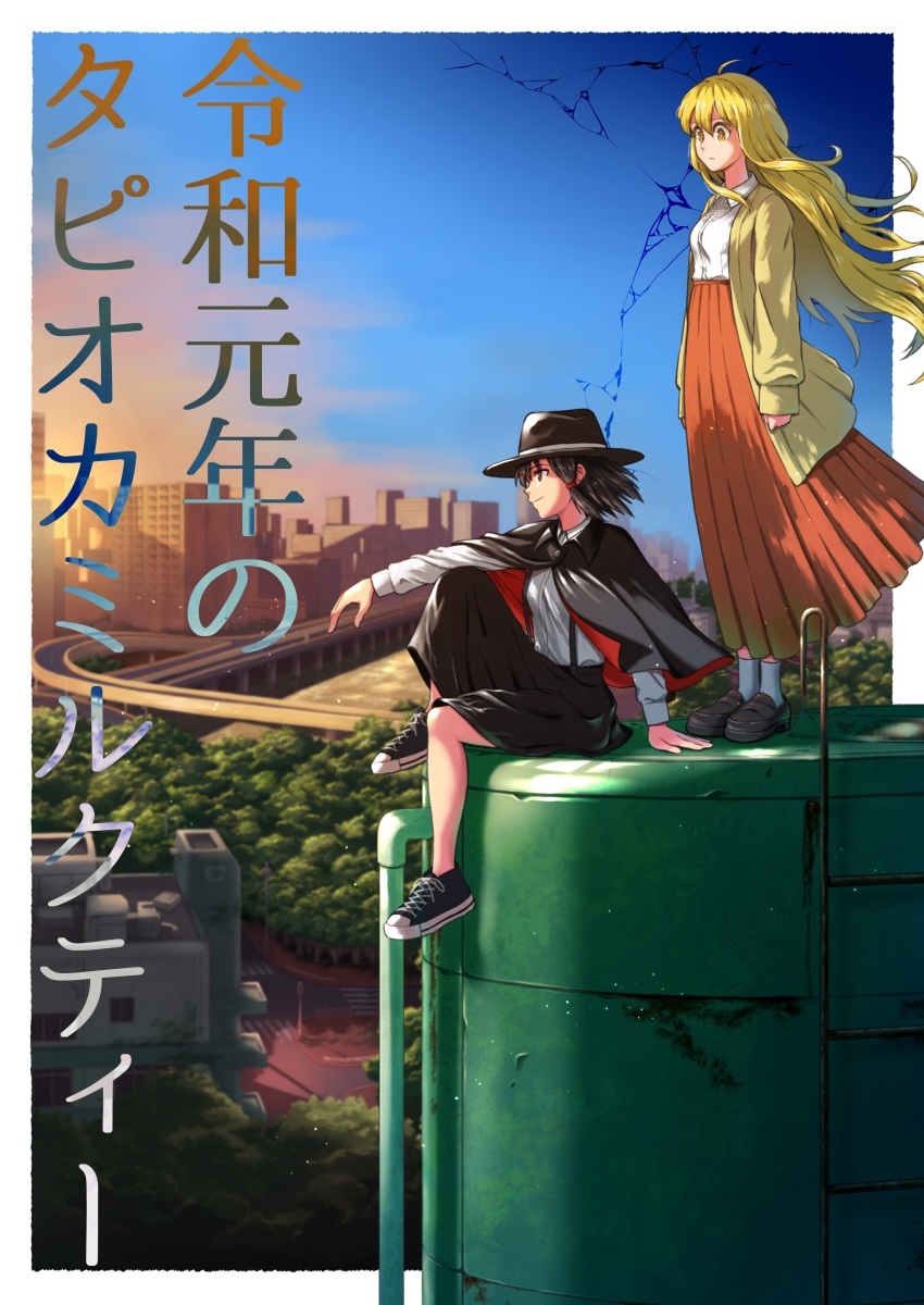 Maribel Hearn (Touhou) Rule 34 Image