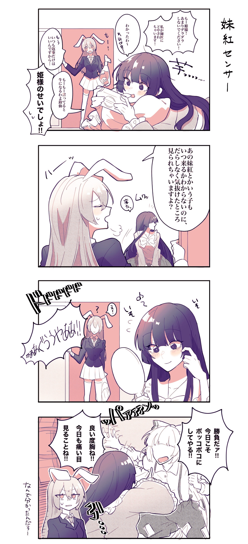 Fujiwara No Mokou (Touhou) Rule 34 Image