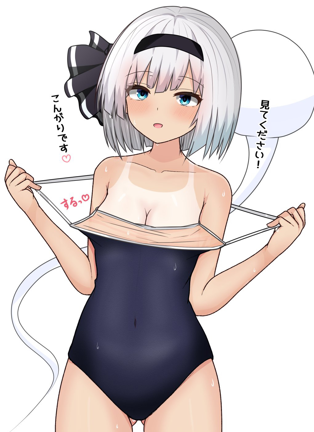 Konpaku Youmu (Touhou) Rule 34 Image