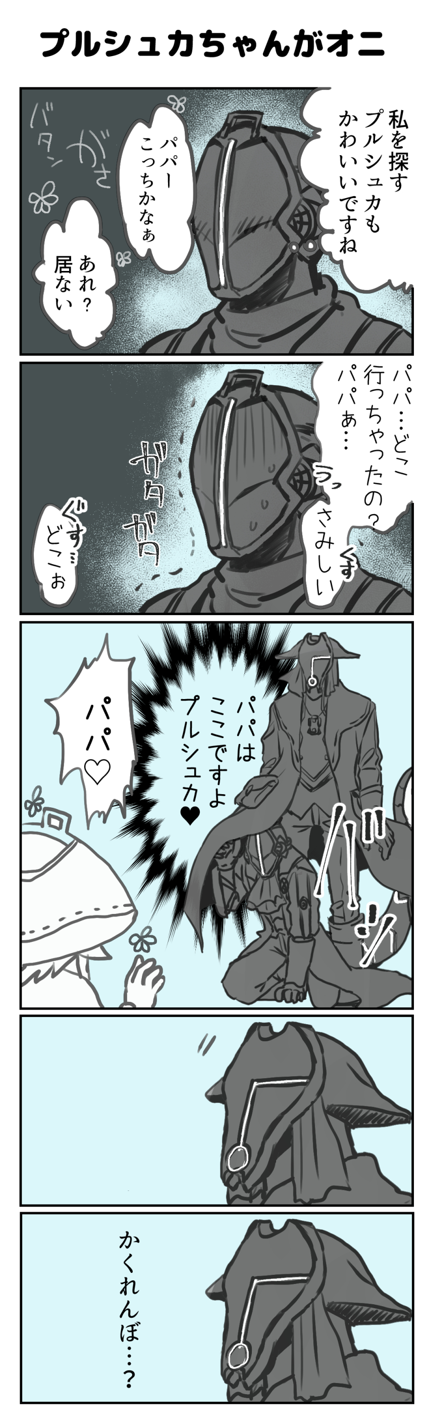 Bondrewd (Made In Abyss) Rule 34 Image