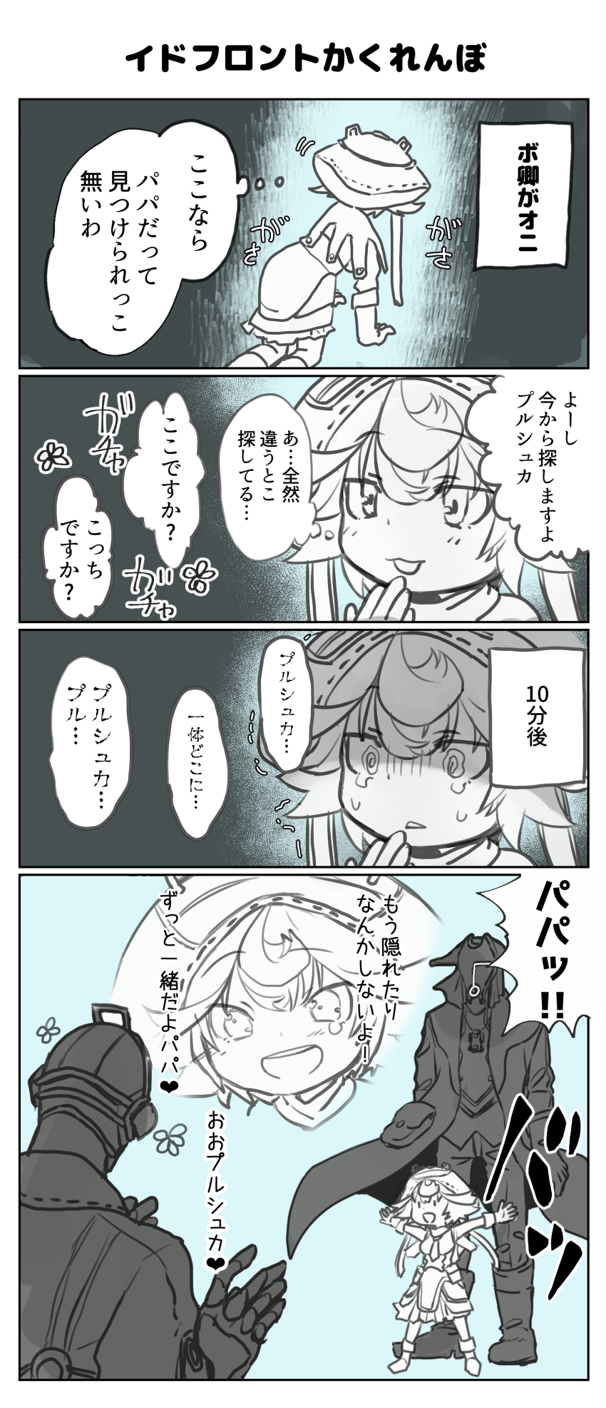 Bondrewd (Made In Abyss) Rule 34 Image
