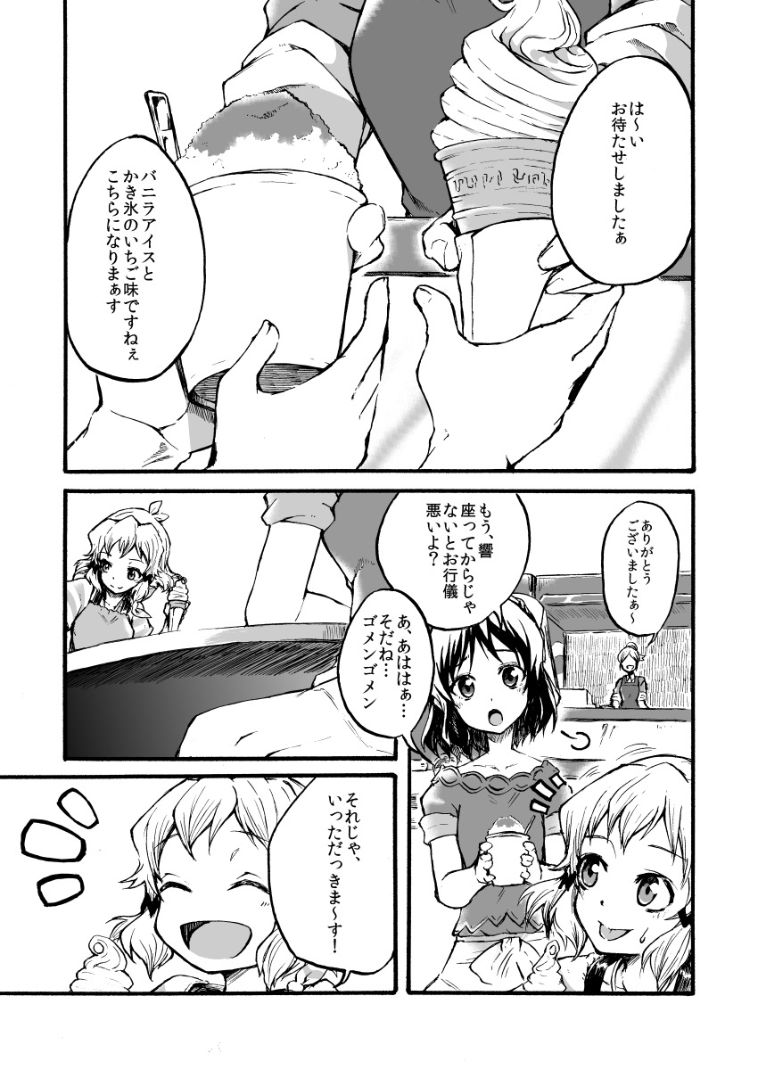 Kohinata Miku (Senki Zesshou Symphogear) Rule 34 Image