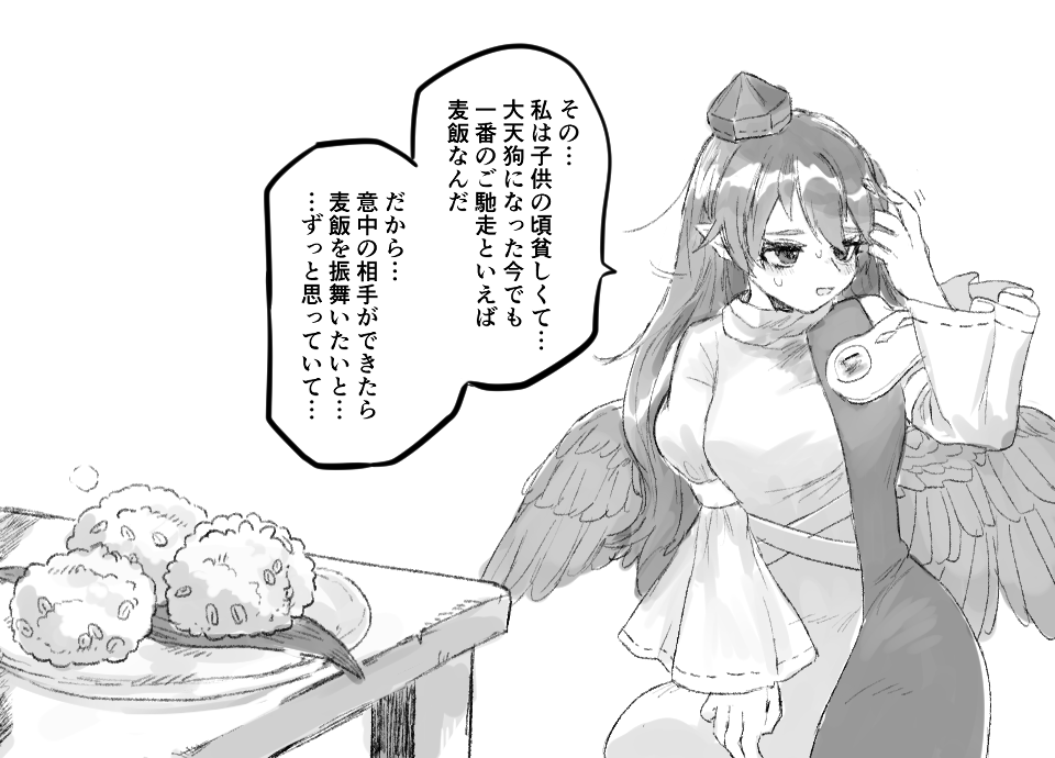 Iizunamaru Megumu (Touhou) Rule 34 Image