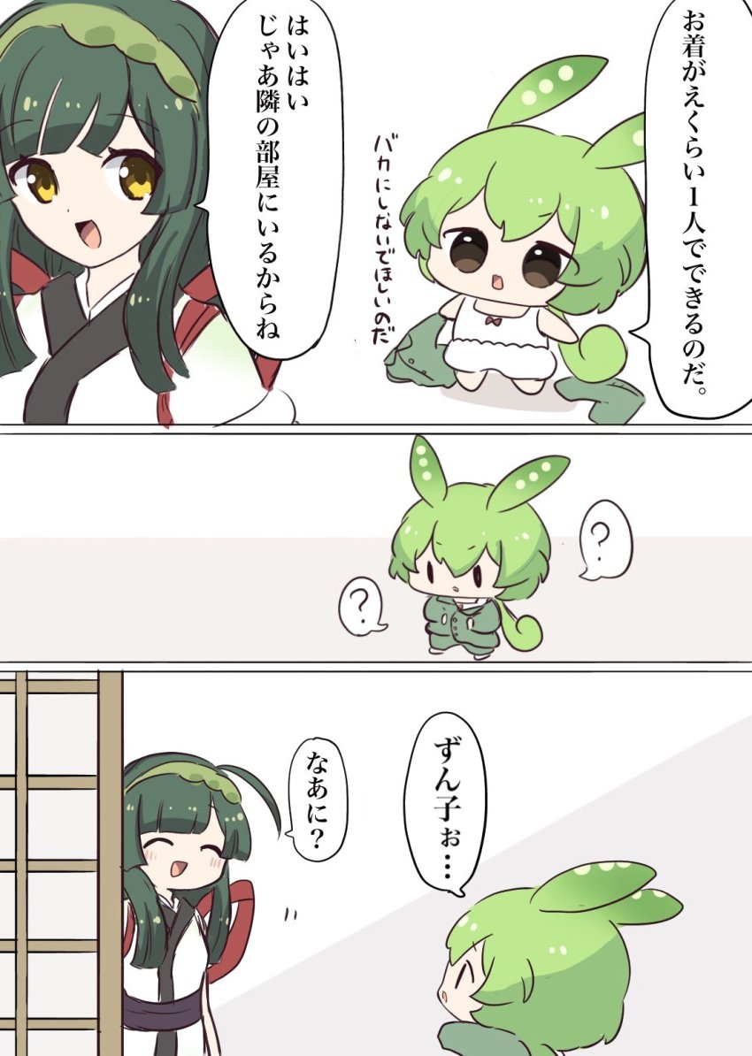 Touhoku Zunko (Voiceroid) Rule 34 Image