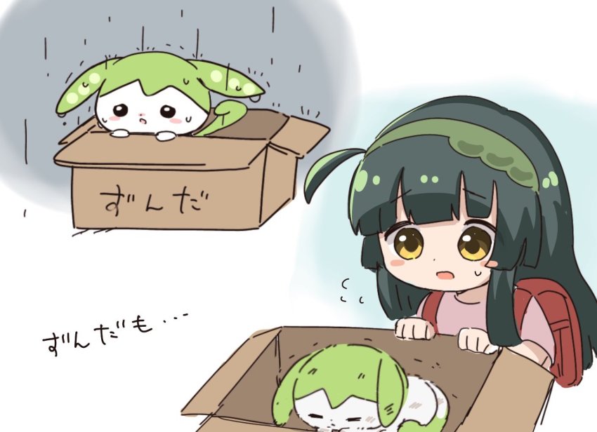 Touhoku Zunko (Voiceroid) Rule 34 Image