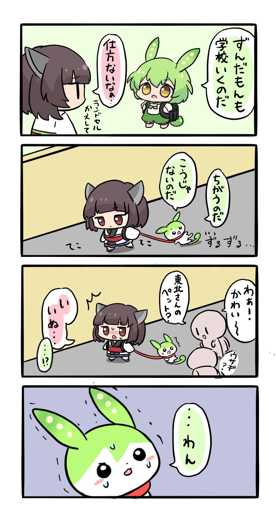 Touhoku Kiritan (Voiceroid) Rule 34 Image
