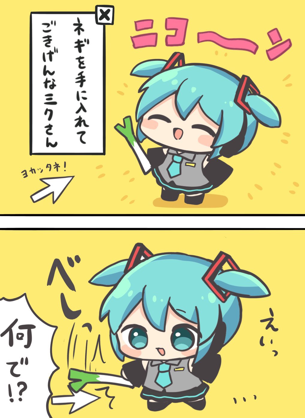 Hatsune Miku (Vocaloid) Rule 34 Image