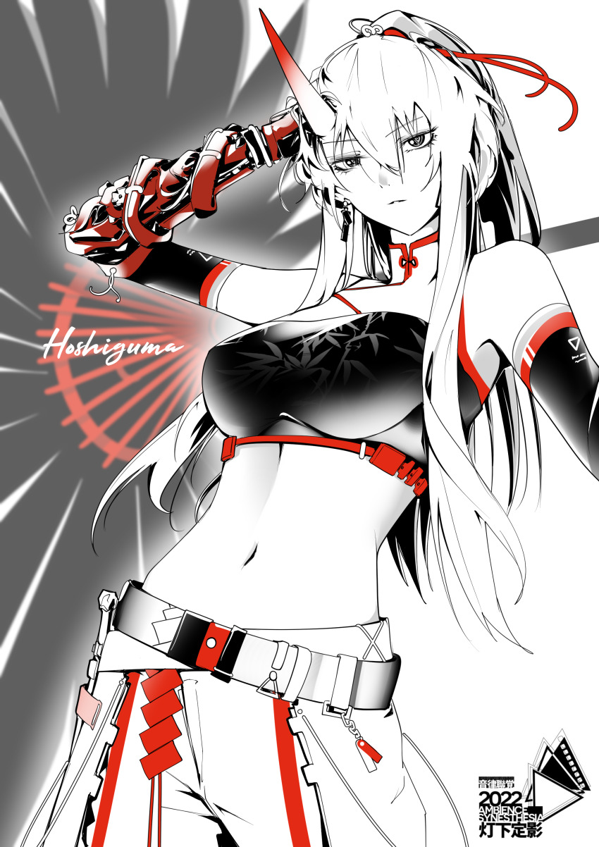 Hoshiguma (Arknights) Rule 34 Image