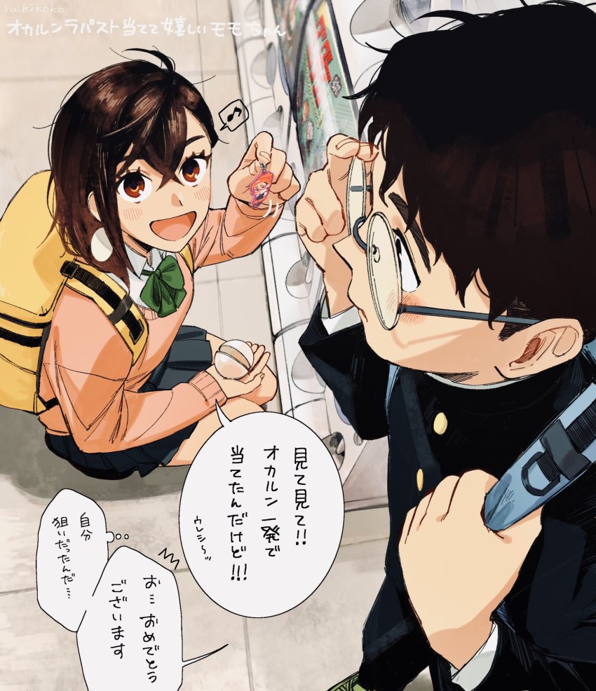 Ayase Momo (Dandadan) Rule 34 Image