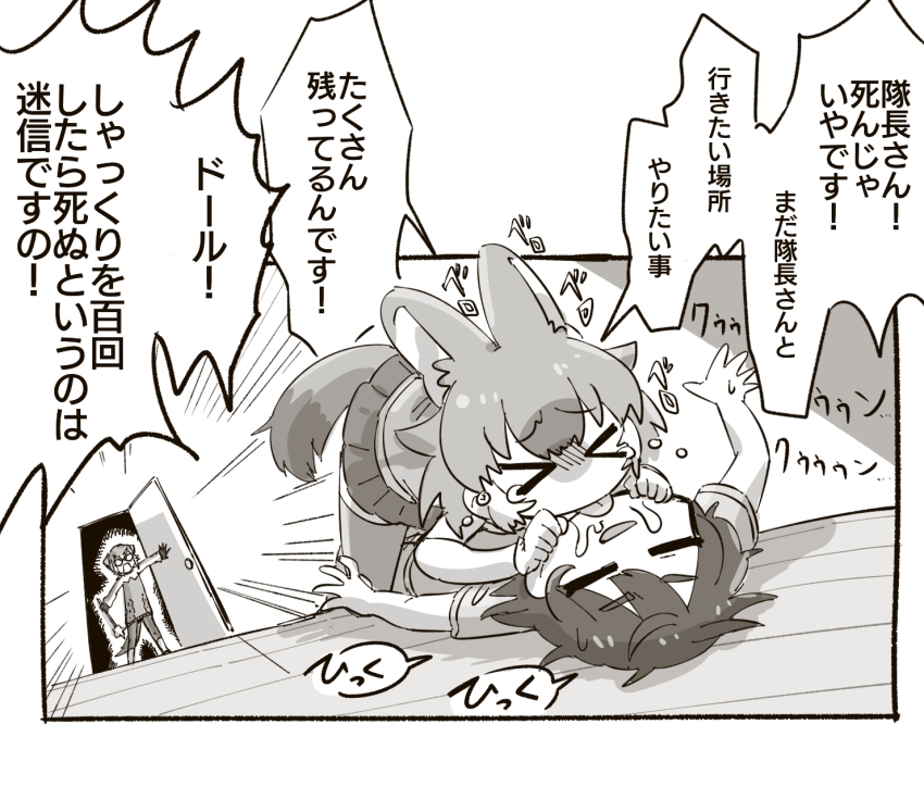 Captain (Kemono Friends) Rule 34 Image