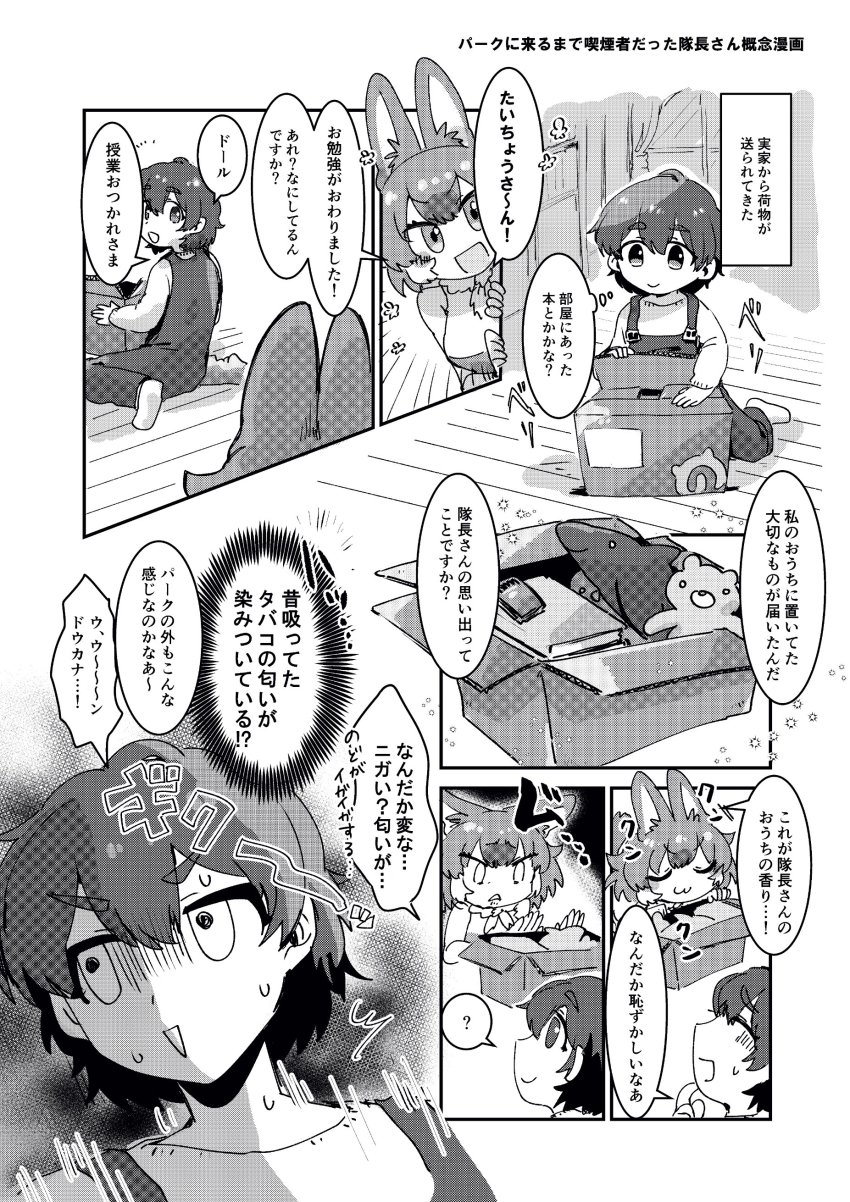 Captain (Kemono Friends) Rule 34 Image