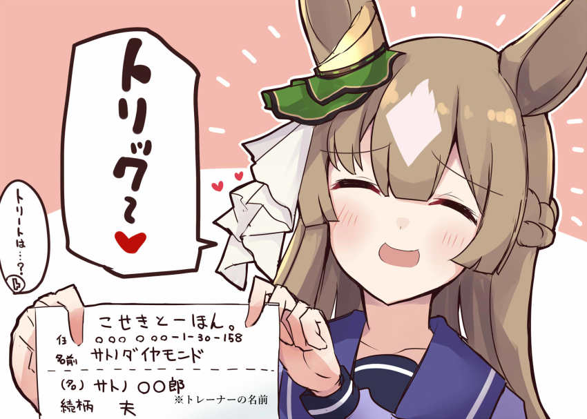 Satono Diamond (Umamusume) Rule 34 Image