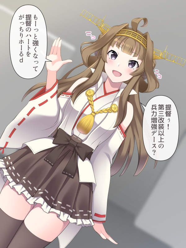 Kongou (Kantai Collection) Rule 34 Image