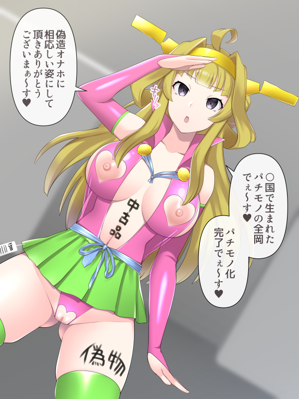 Kongou (Kantai Collection) Rule 34 Image