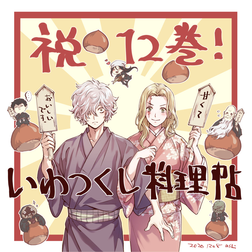 Gabimaru (Jigokuraku) Rule 34 Image