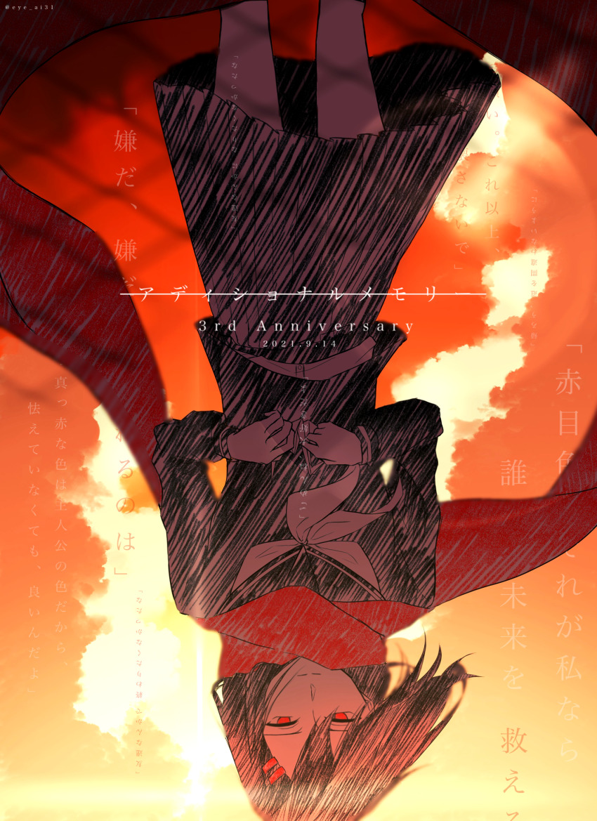 Tateyama Ayano (Kagerou Project) Rule 34 Image