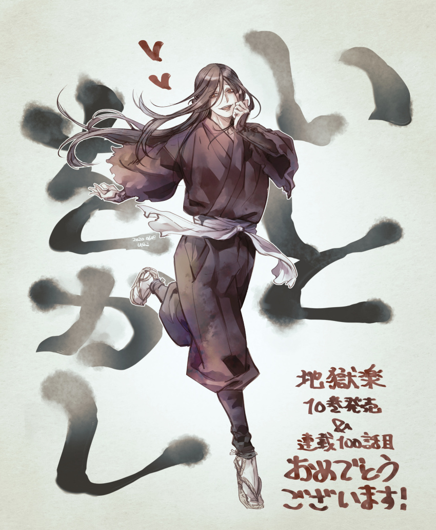 Jigokuraku Rule 34 Image