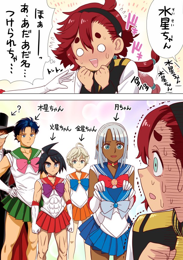 Amuro Ray (Bishoujo Senshi Sailor Moon) Rule 34 Image