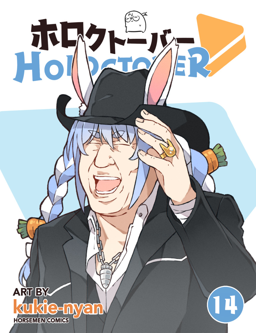 Usada Pekora (Hololive) Rule 34 Image