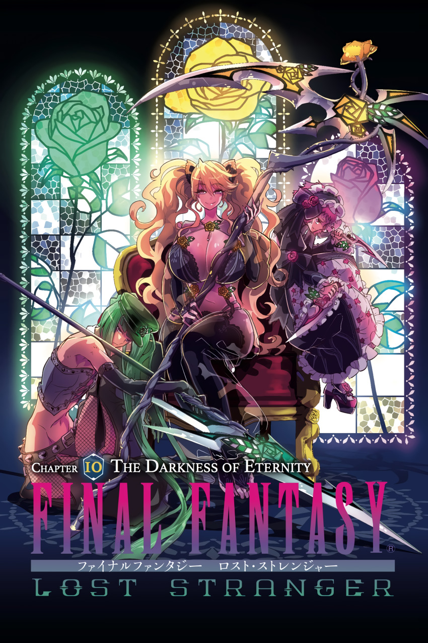 Final Fantasy Rule 34 Image