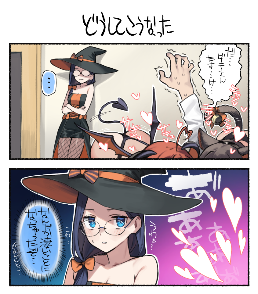 Halloween Rule 34 Image