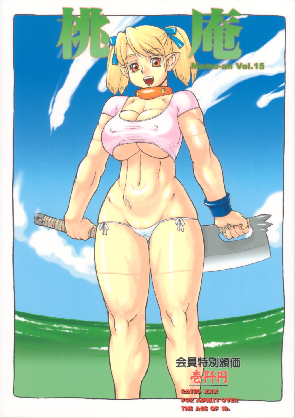 Trump (Team Shuffle) Rule 34 Image