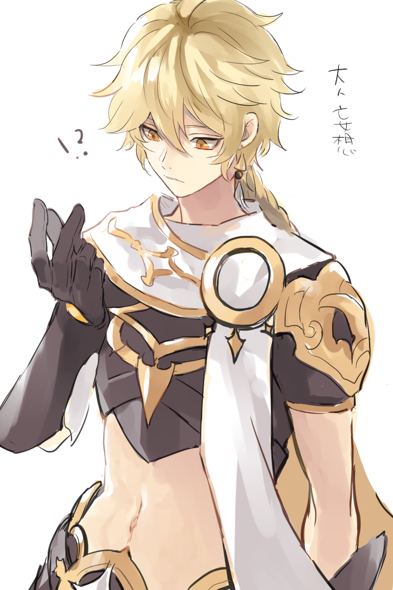 Aether (Genshin Impact) Rule 34 Image