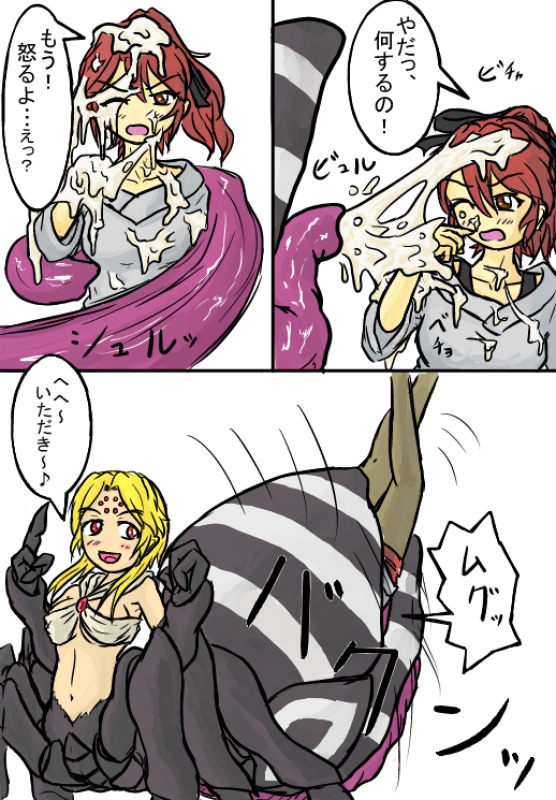 Arachnophilia Rule 34 Image