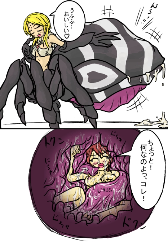 Arachnophilia Rule 34 Image