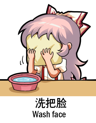 Fujiwara No Mokou (Touhou) Rule 34 Image
