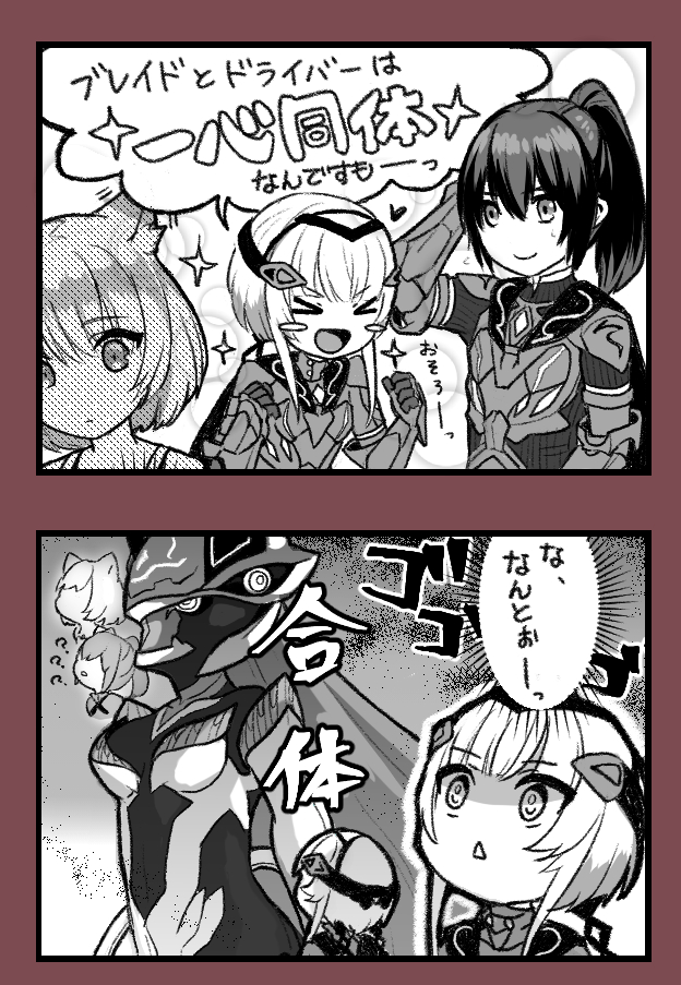 Noah (Xenoblade) Rule 34 Image