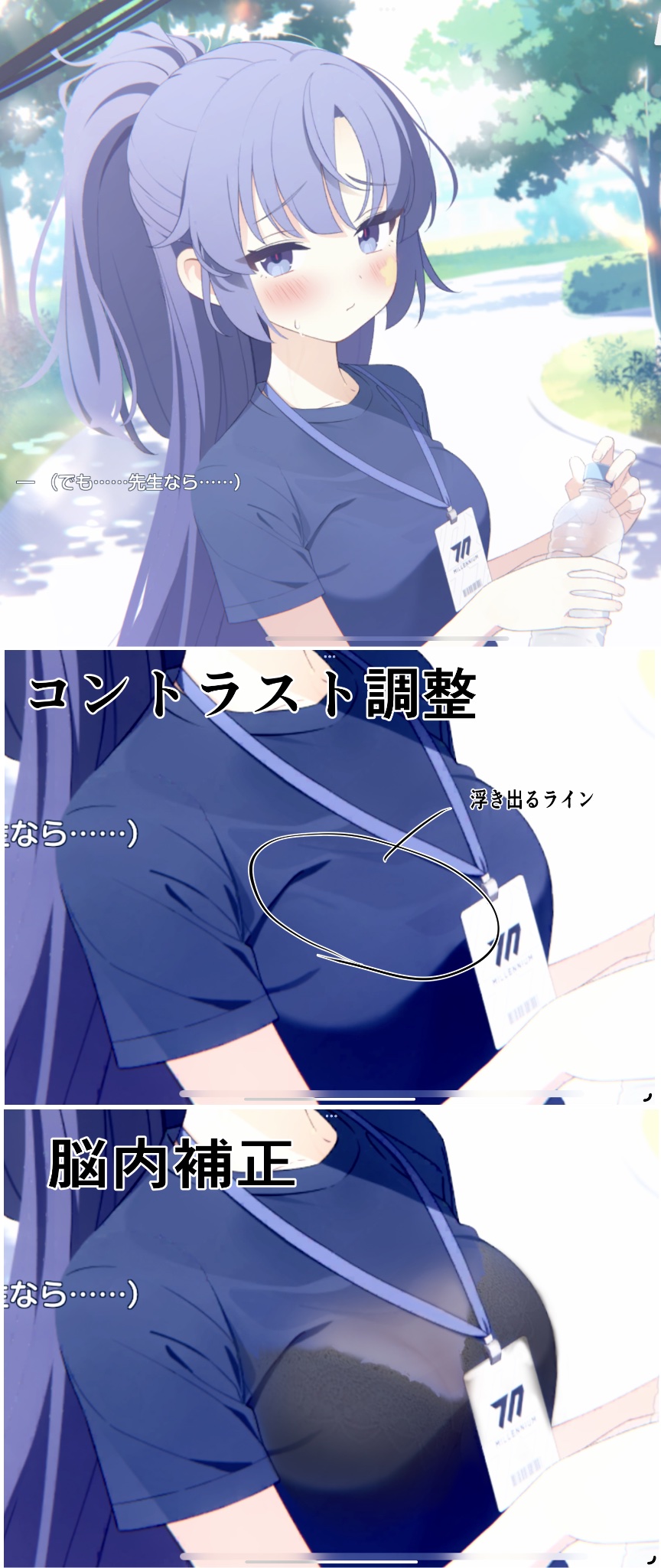 Yuuka (Blue Archive) Rule 34 Image