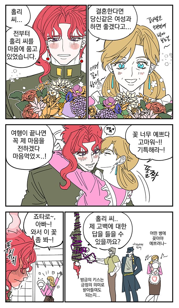 Hermit Purple (Jojo No Kimyou Na Bouken) Rule 34 Image