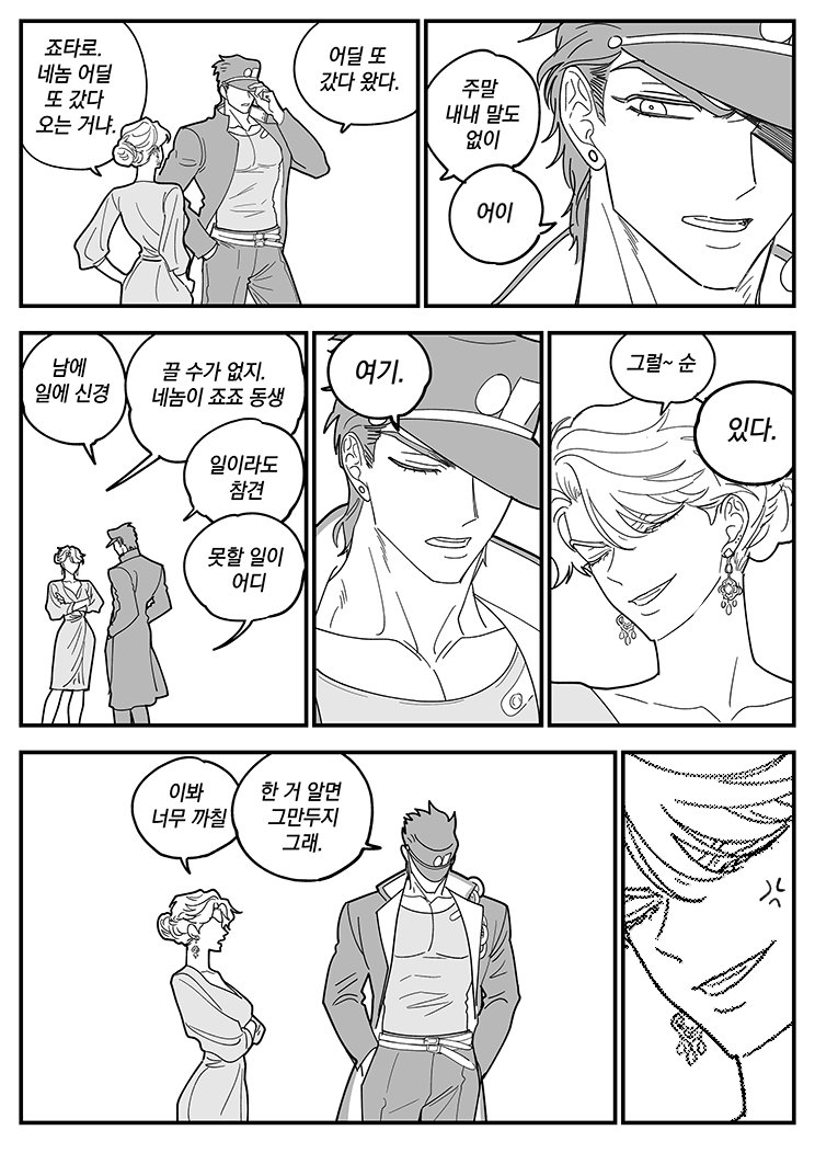 Dio Brando (Jojo No Kimyou Na Bouken) Rule 34 Image