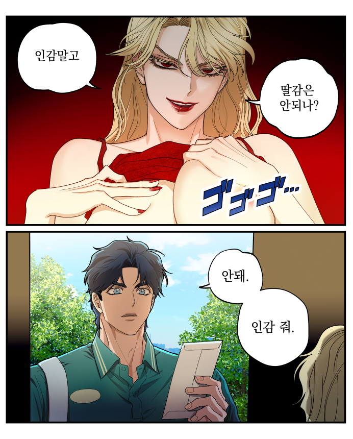Dio Brando (Jojo No Kimyou Na Bouken) Rule 34 Image