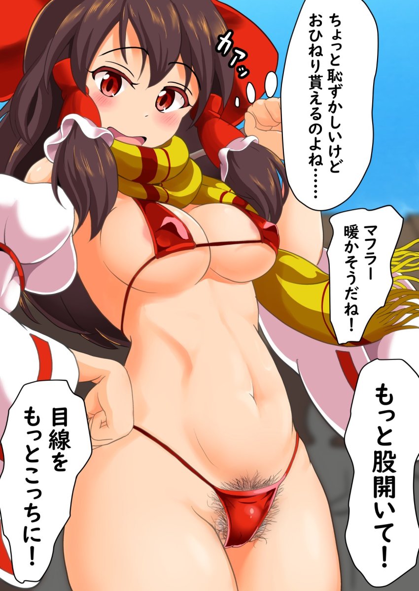 Hakurei Reimu (Touhou) Rule 34 Image