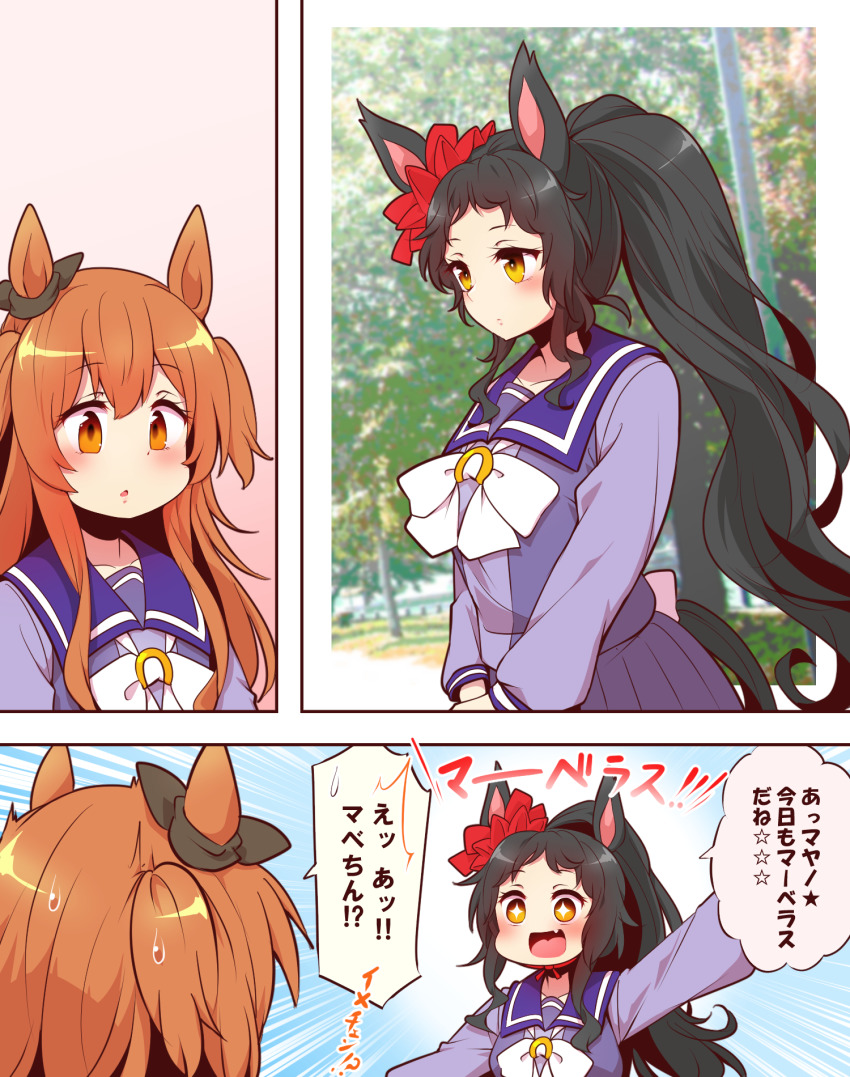 Marvelous Sunday (Umamusume) Rule 34 Image