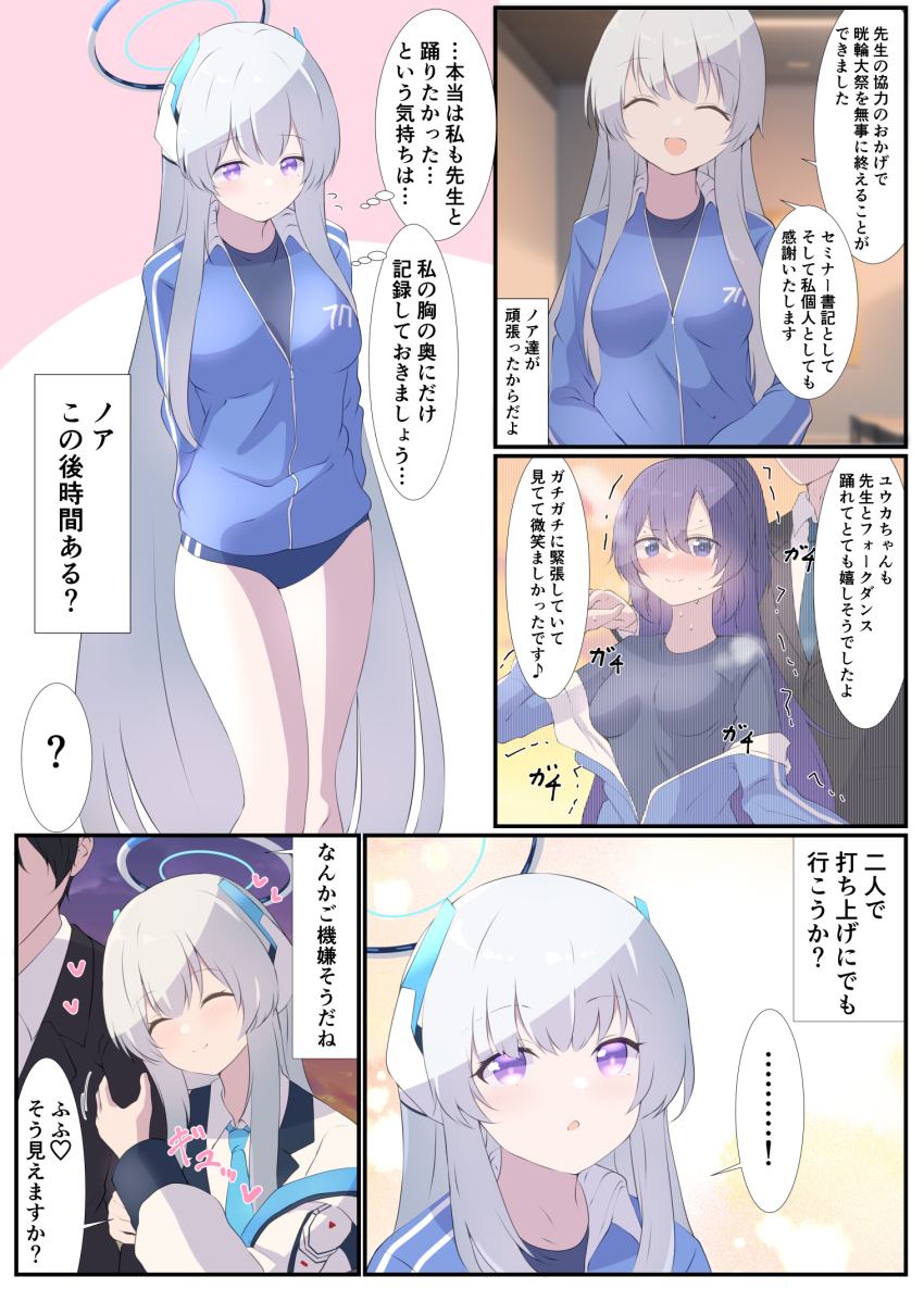 Noa (Blue Archive) Rule 34 Image