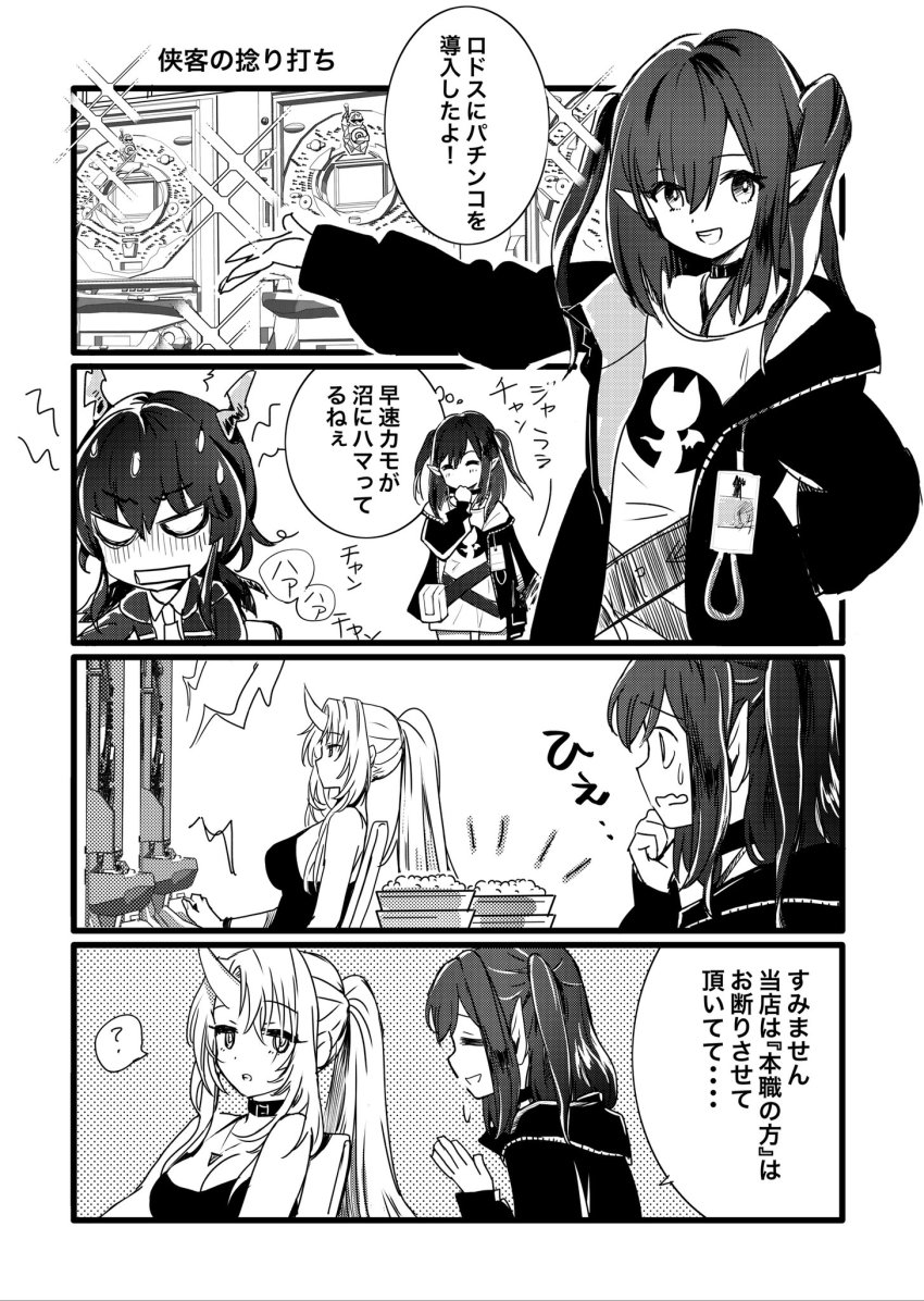 Ch'En (Arknights) Rule 34 Image