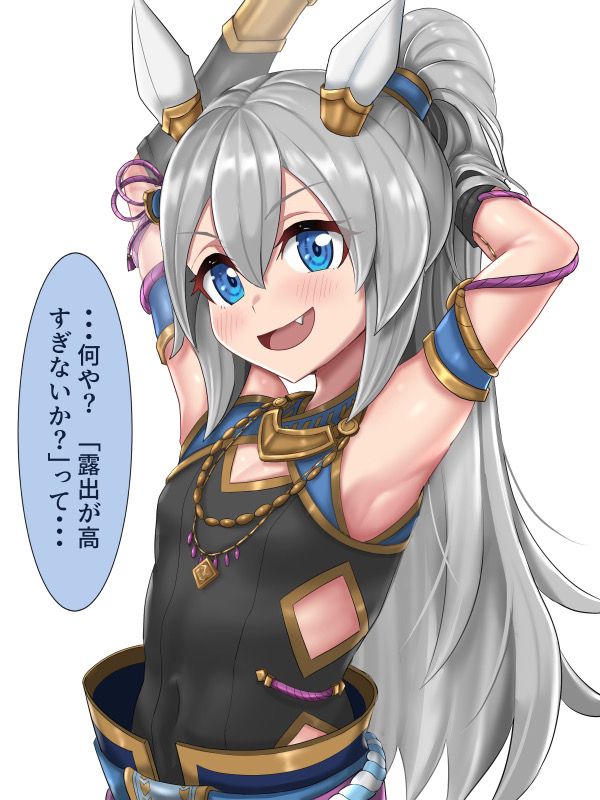 Tamamo Cross (Umamusume) Rule 34 Image