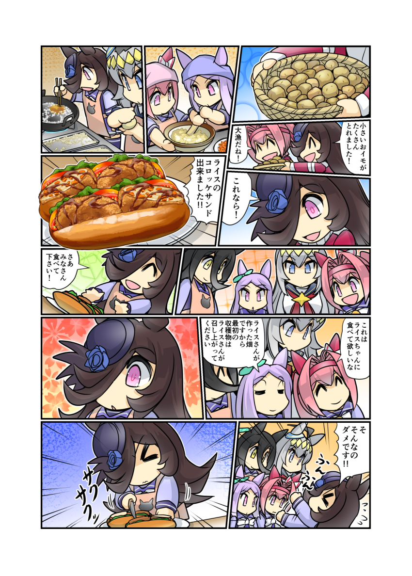 Haru Urara (Umamusume) Rule 34 Image