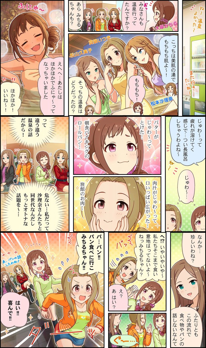 Manabe Itsuki (Idolmaster) Rule 34 Image