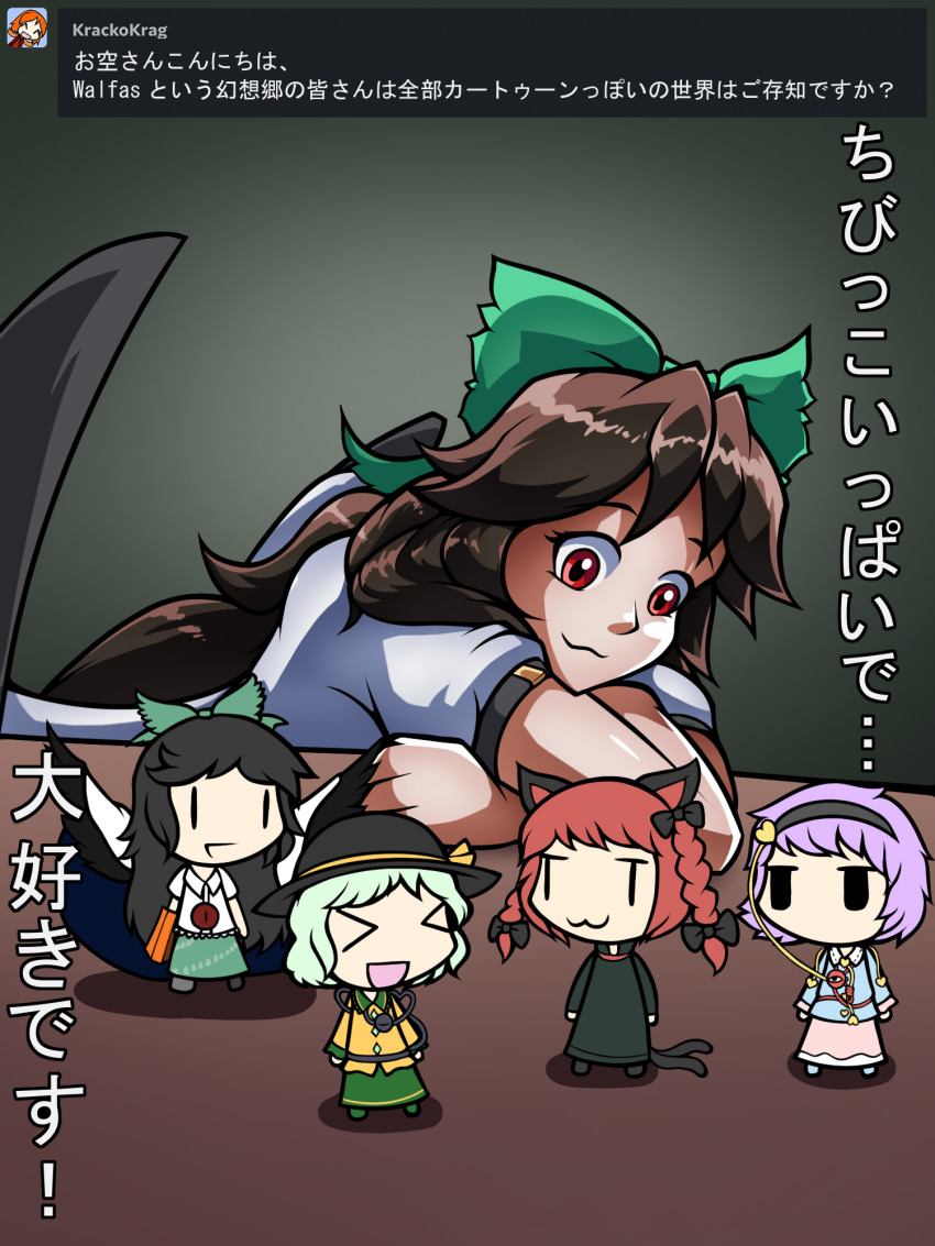 Kaenbyou Rin (Touhou) Rule 34 Image