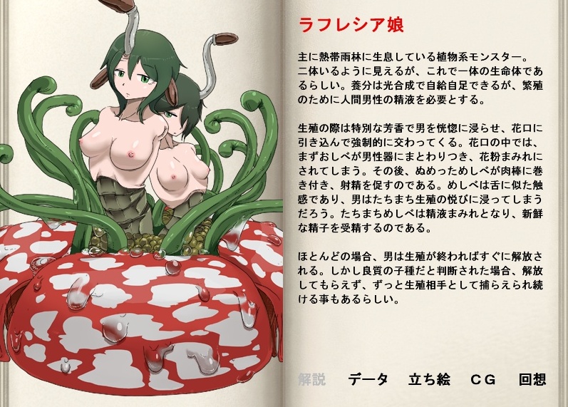 Mon-Musu Quest! Rule 34 Image