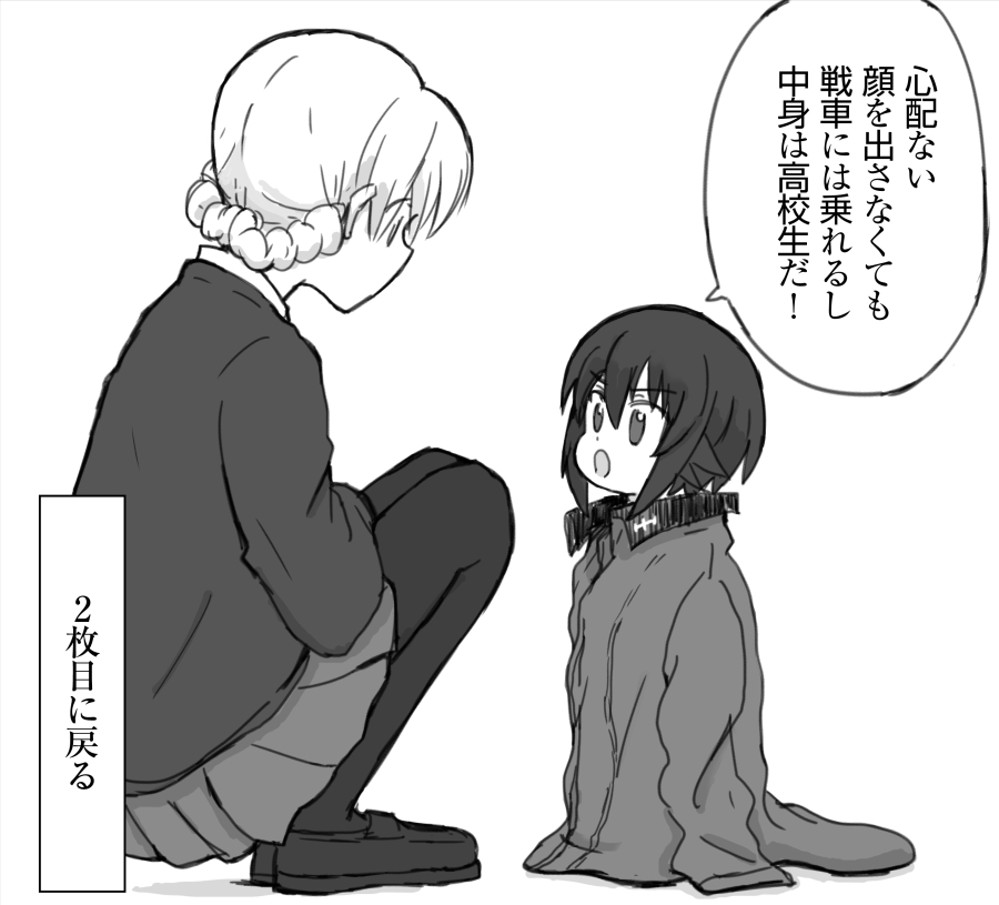 Nishizumi Maho (Girls Und Panzer) Rule 34 Image