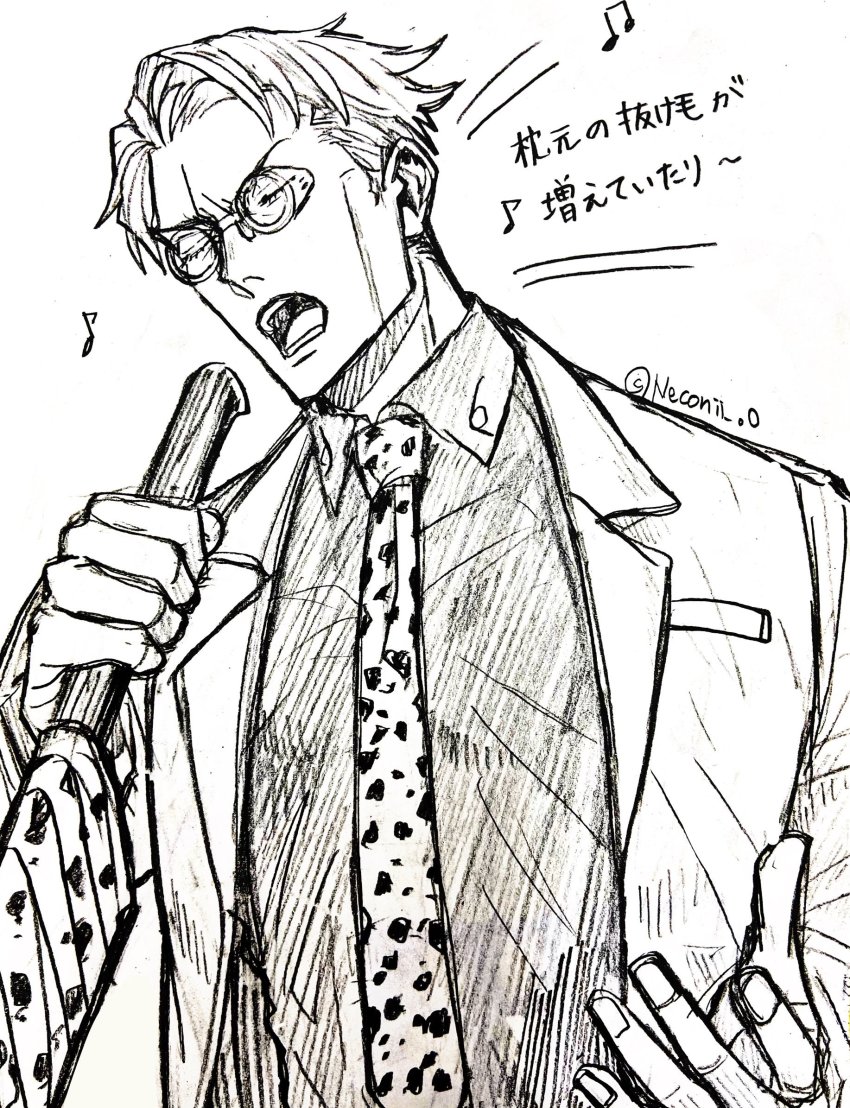 Nanami Kento (Jujutsu Kaisen) Rule 34 Image