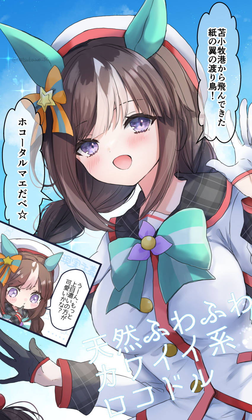 Hokko Tarumae (Umamusume) Rule 34 Image