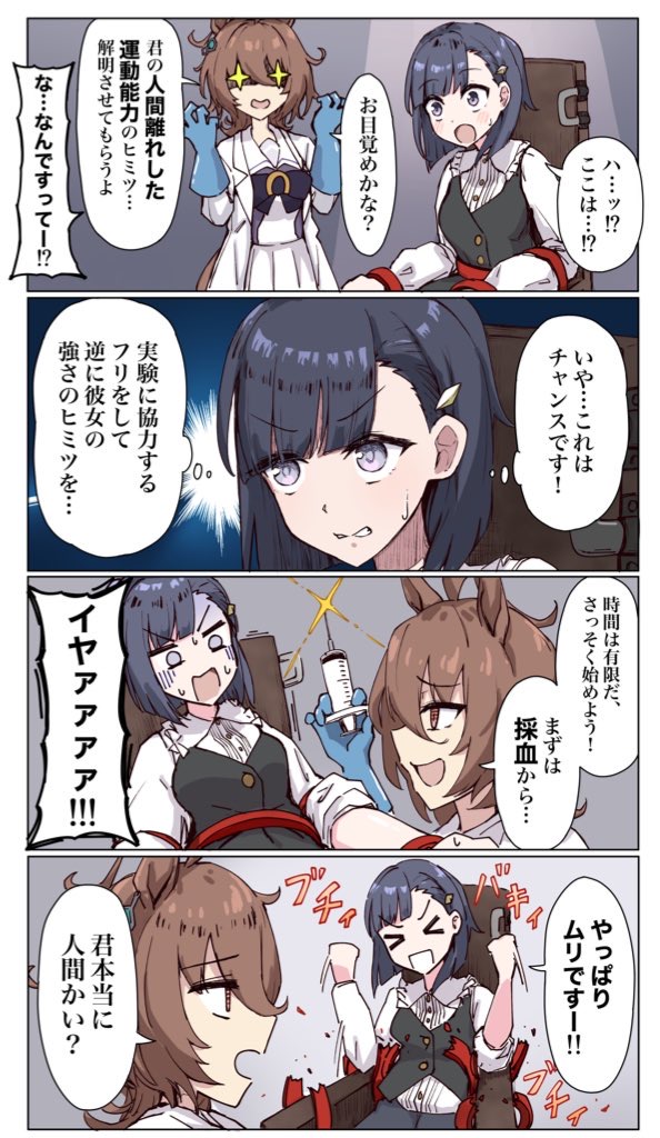 Agnes Tachyon (Umamusume) Rule 34 Image