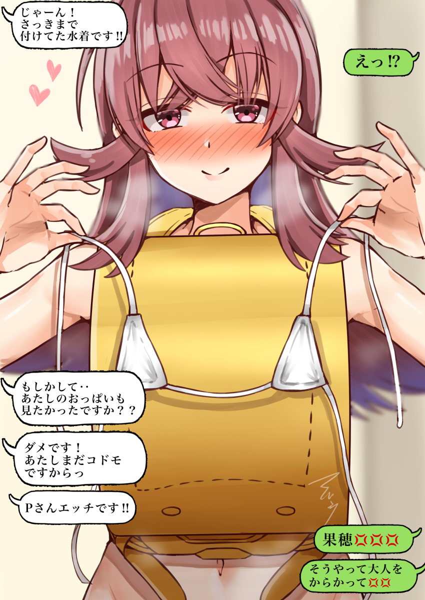 Komiya Kaho (Idolmaster) Rule 34 Image